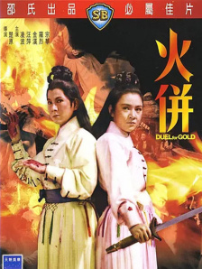 省级酒店的女按摩师12